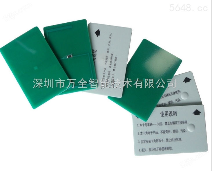 供应 pcb板 rfid 标签