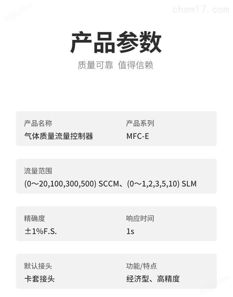 全自动气体质量流量控制器多少钱